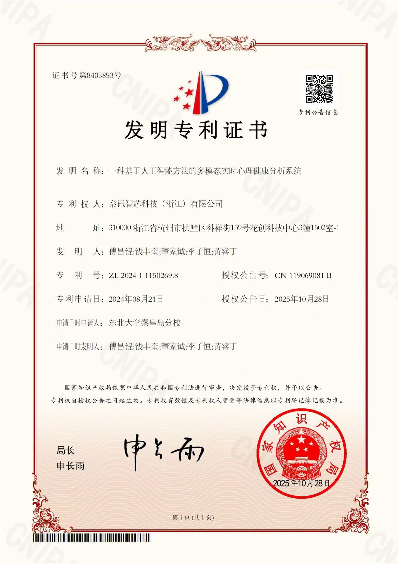 企业荣誉