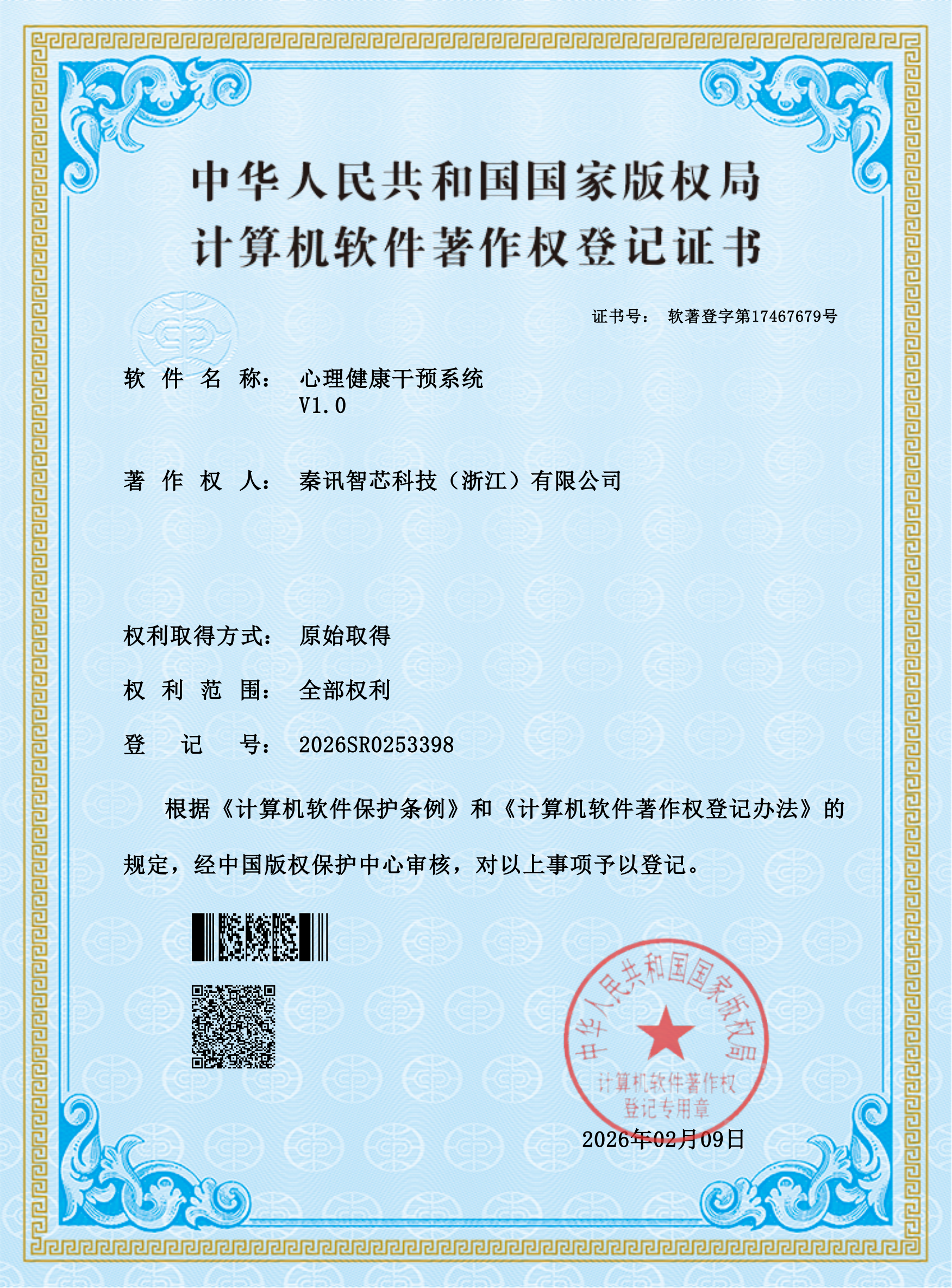 企业荣誉