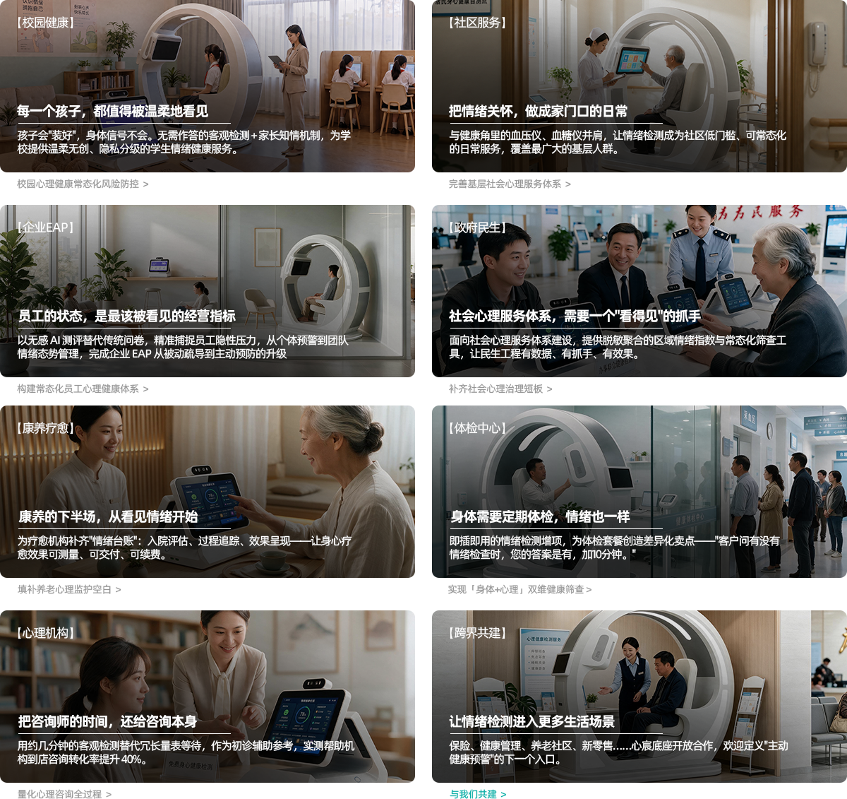 让每种情绪都被温柔看见 · 多场景应用