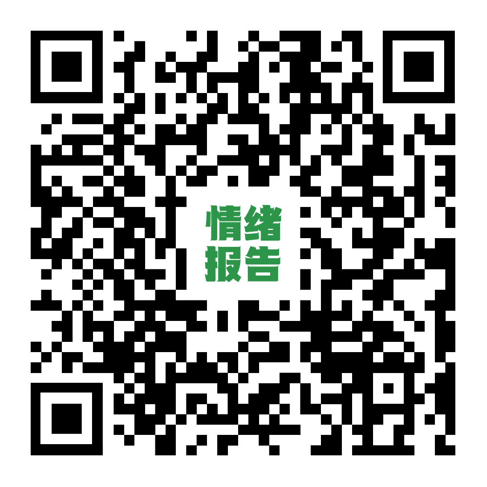情绪检测报告二维码