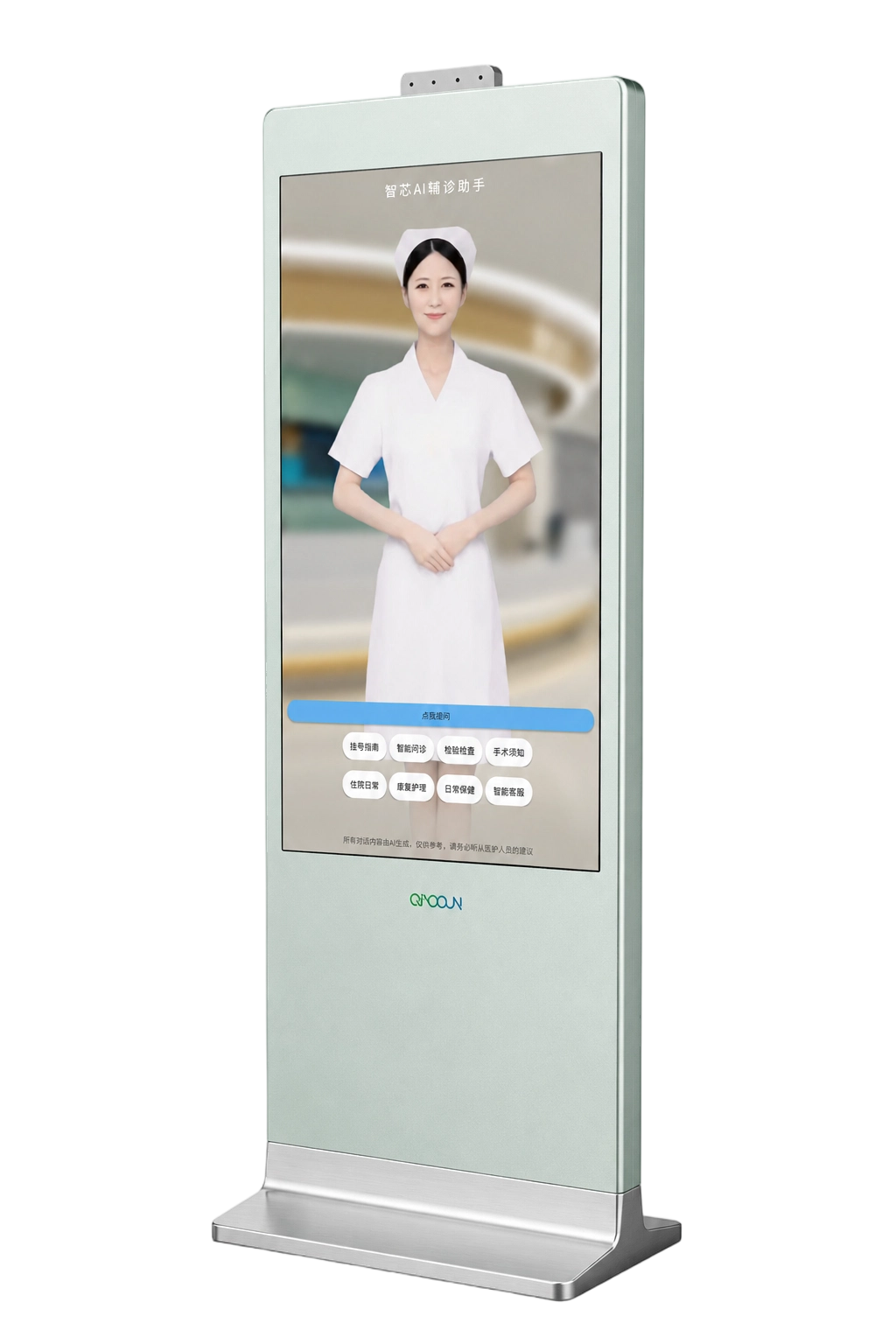 AI辅诊助手